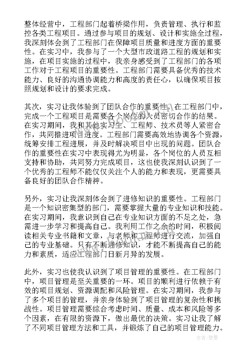 2023年桥梁工程的心得体会 桥梁生产实习心得体会(优质5篇)