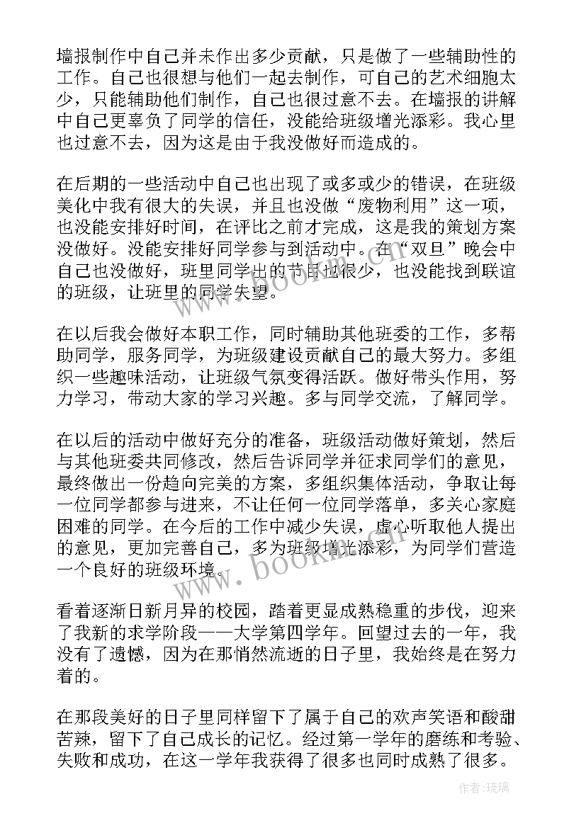 最新初二对上学期的总结和对下学期的计划数学(实用5篇)