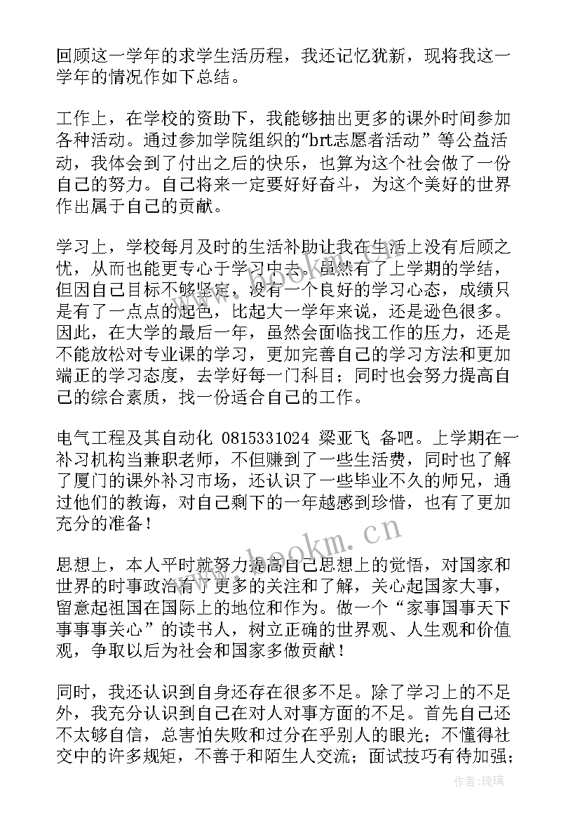 最新初二对上学期的总结和对下学期的计划数学(实用5篇)