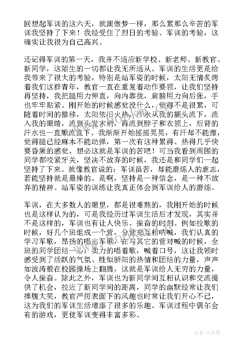 最新学生军训的心得体会(优质7篇)