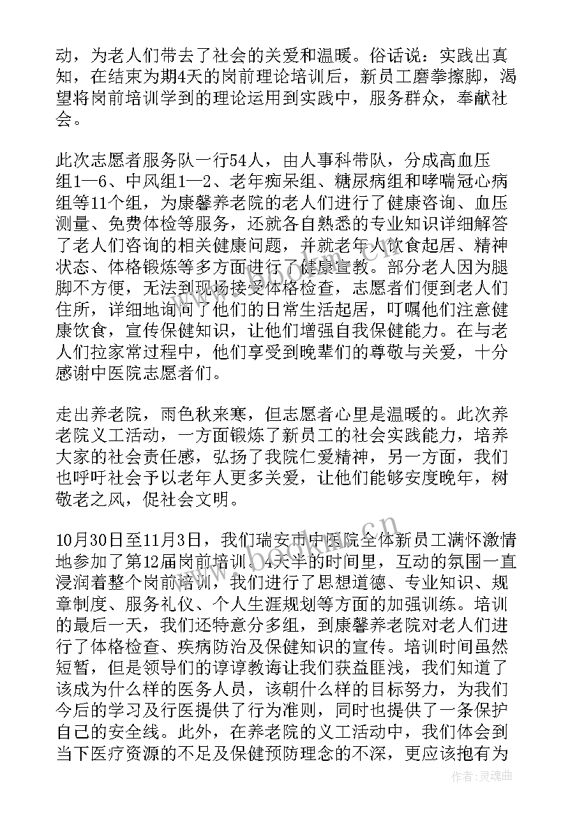 2023年公司新员工培训写新闻稿(实用5篇)