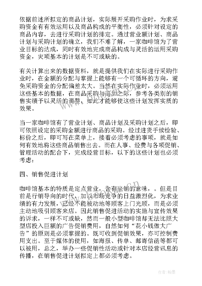 2023年篮球馆新店开业活动方案策划书(汇总5篇)