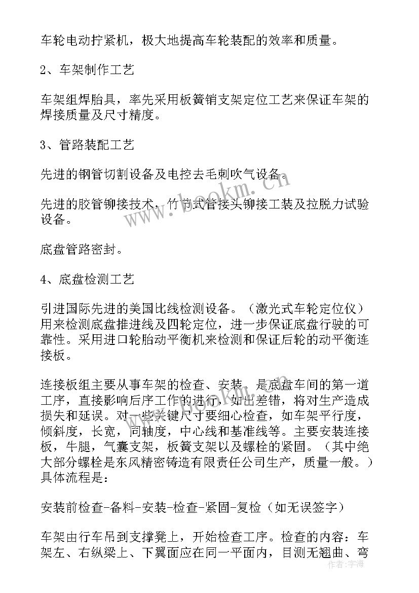 最新新能源汽车实训体会与感悟(优秀5篇)