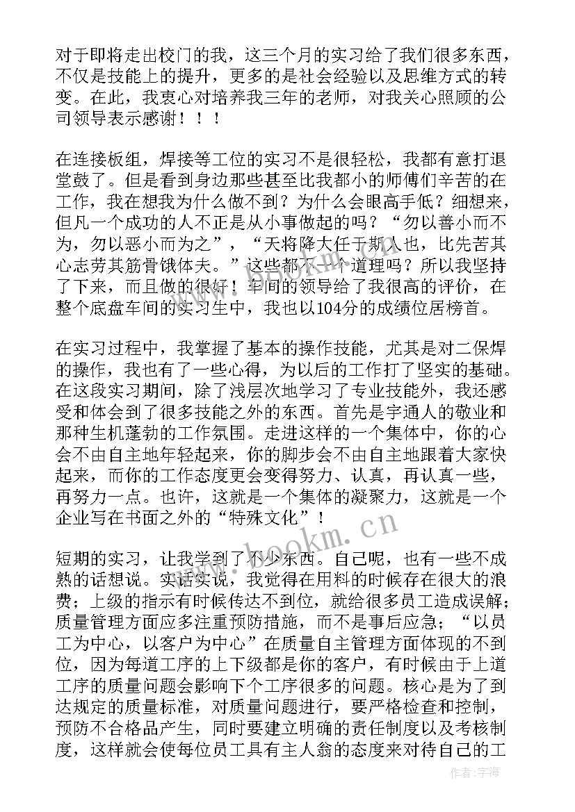 最新新能源汽车实训体会与感悟(优秀5篇)