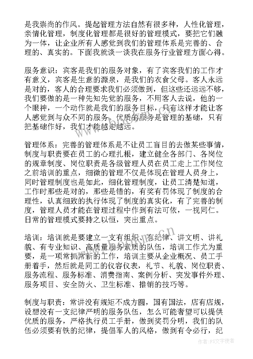 最新宠物医院前台工作总结及计划 肯德基前台服务员心得体会(精选5篇)