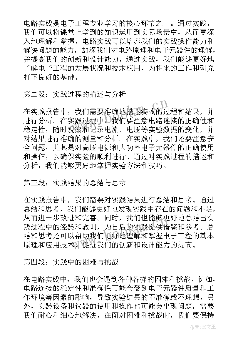 最新肝硬化实验报告讨论结论(实用5篇)