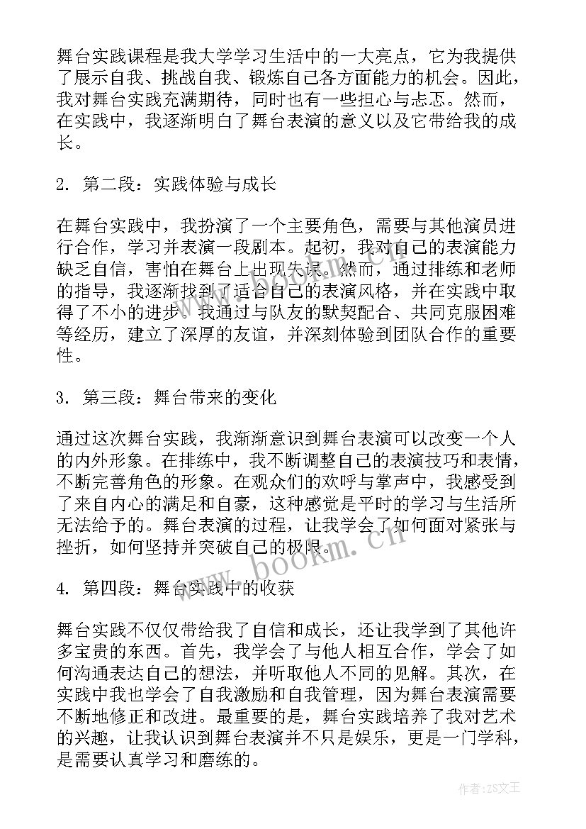 最新肝硬化实验报告讨论结论(实用5篇)