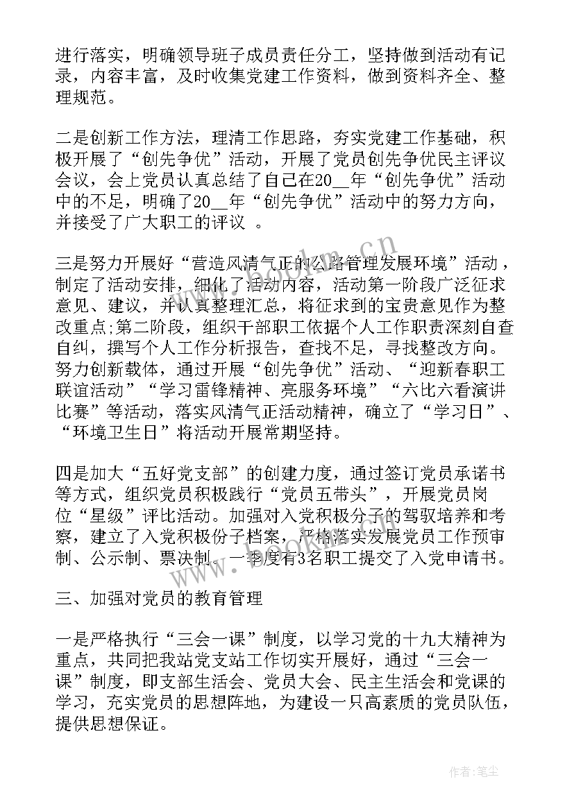 最新团支部第一季度工作总结汇报(模板5篇)