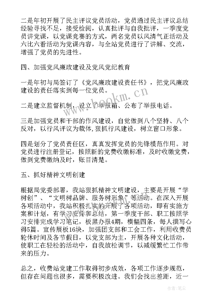 最新团支部第一季度工作总结汇报(模板5篇)