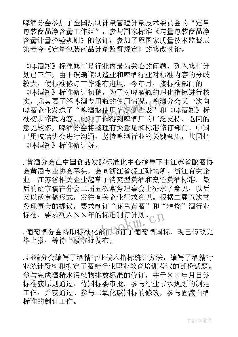 酒业下年度工作计划表(优质5篇)