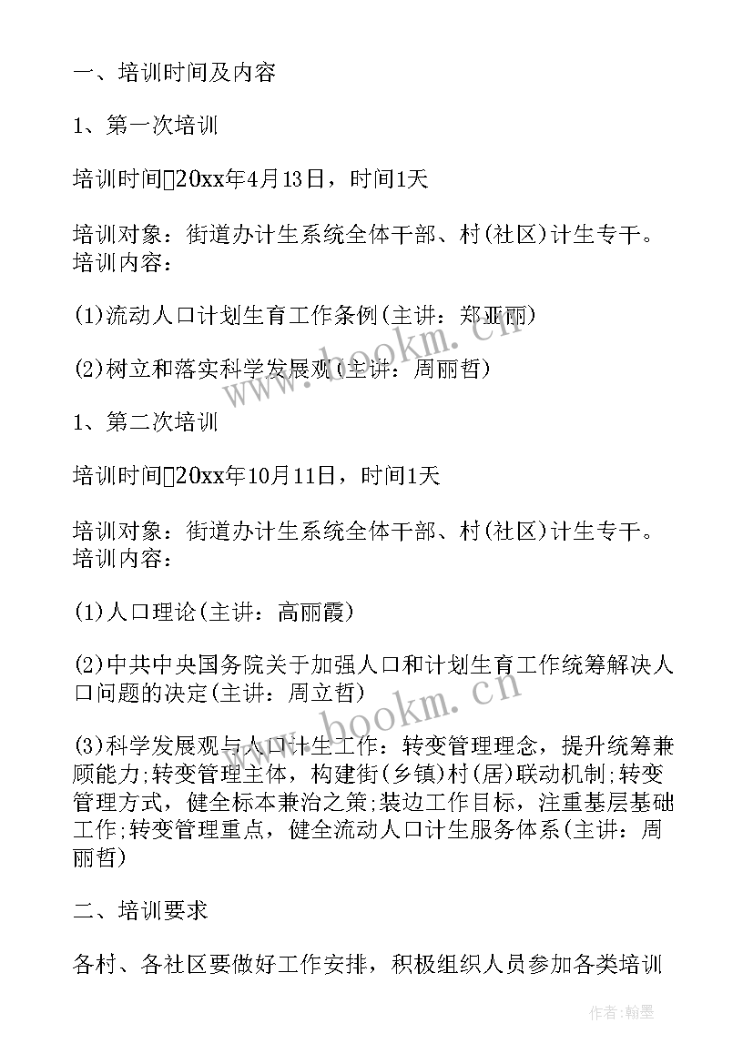 乡镇计划生育工作总结 乡镇计划生育学习计划(通用5篇)