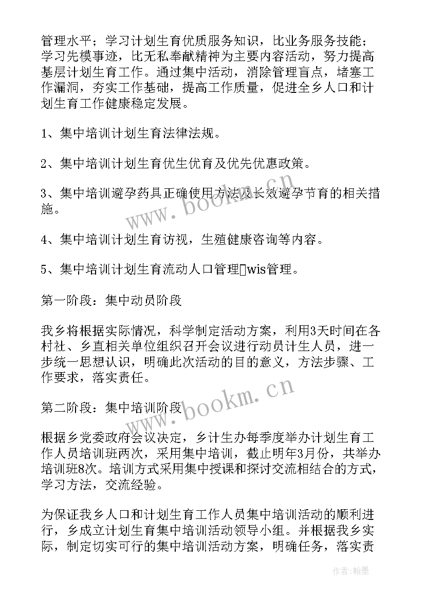 乡镇计划生育工作总结 乡镇计划生育学习计划(通用5篇)