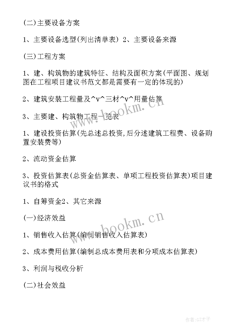 最新旅游企业可行性分析报告(实用5篇)