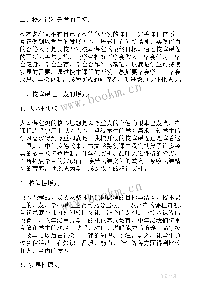 2023年小学资助管理办法 小学资助工作实施方案十(精选10篇)