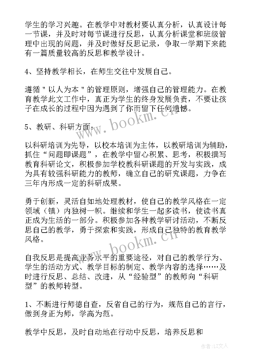 2023年小学语文教师工作计划(模板8篇)