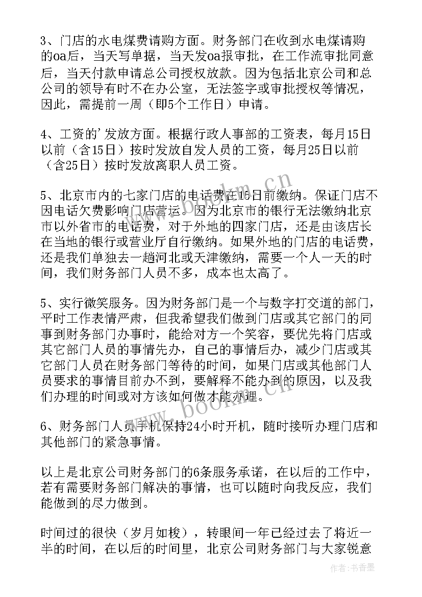 最新社区居委会财务工作总结 财务半年工作总结(模板8篇)