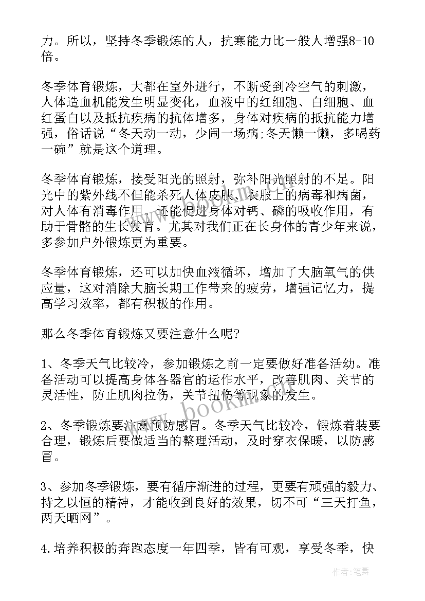 高考冲刺国旗下讲话 高考国旗下讲话(精选6篇)