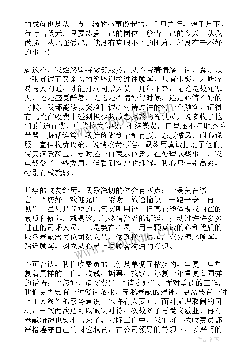 2023年诚信自律感悟 坚守诚信的演讲稿(优秀5篇)