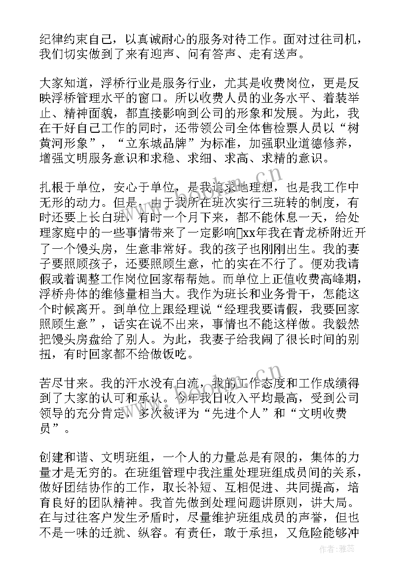 2023年诚信自律感悟 坚守诚信的演讲稿(优秀5篇)