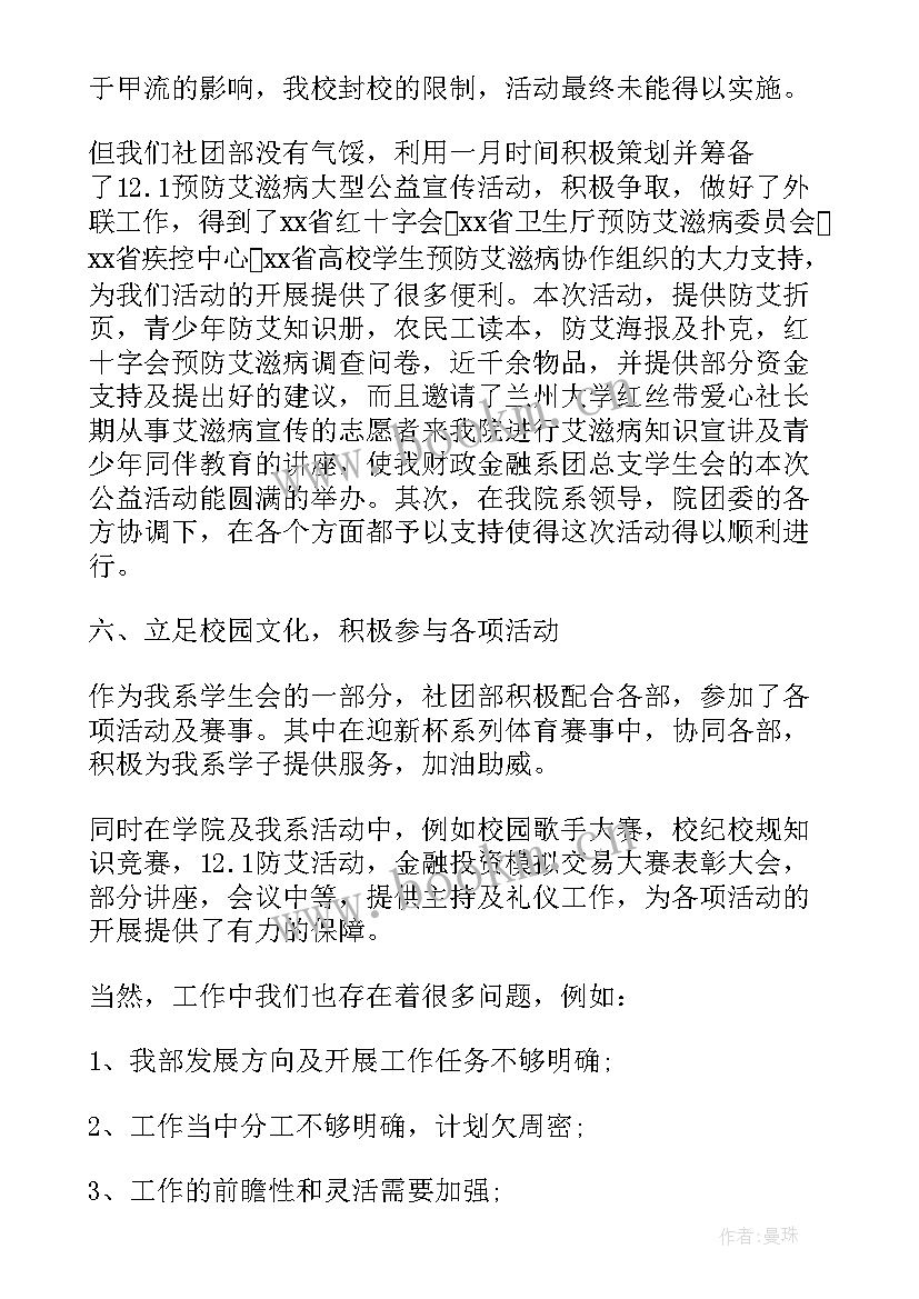 最新大学生班长工作方面个人总结(实用8篇)