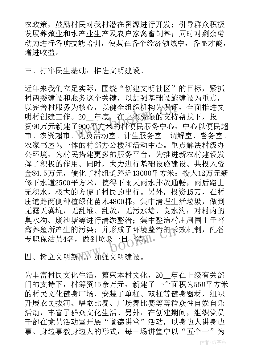 2023年全国文明城市心得体会(大全5篇)