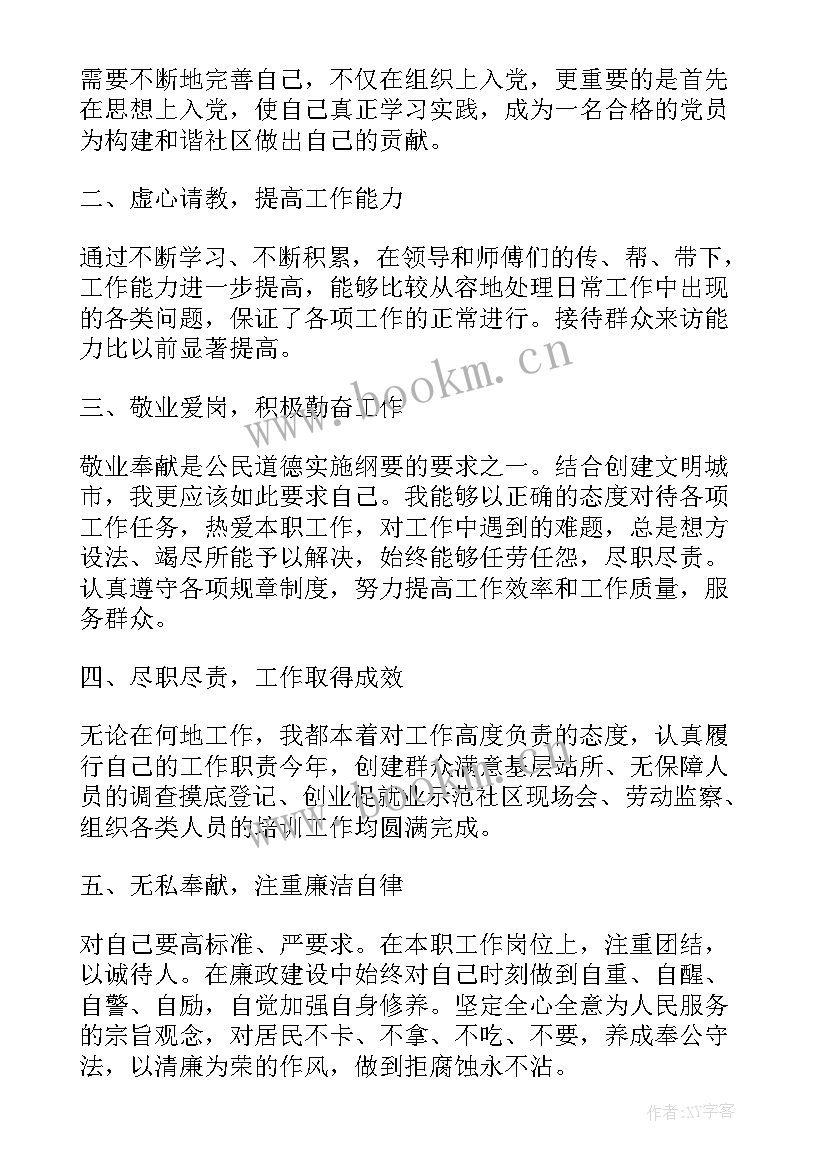 2023年全国文明城市心得体会(大全5篇)