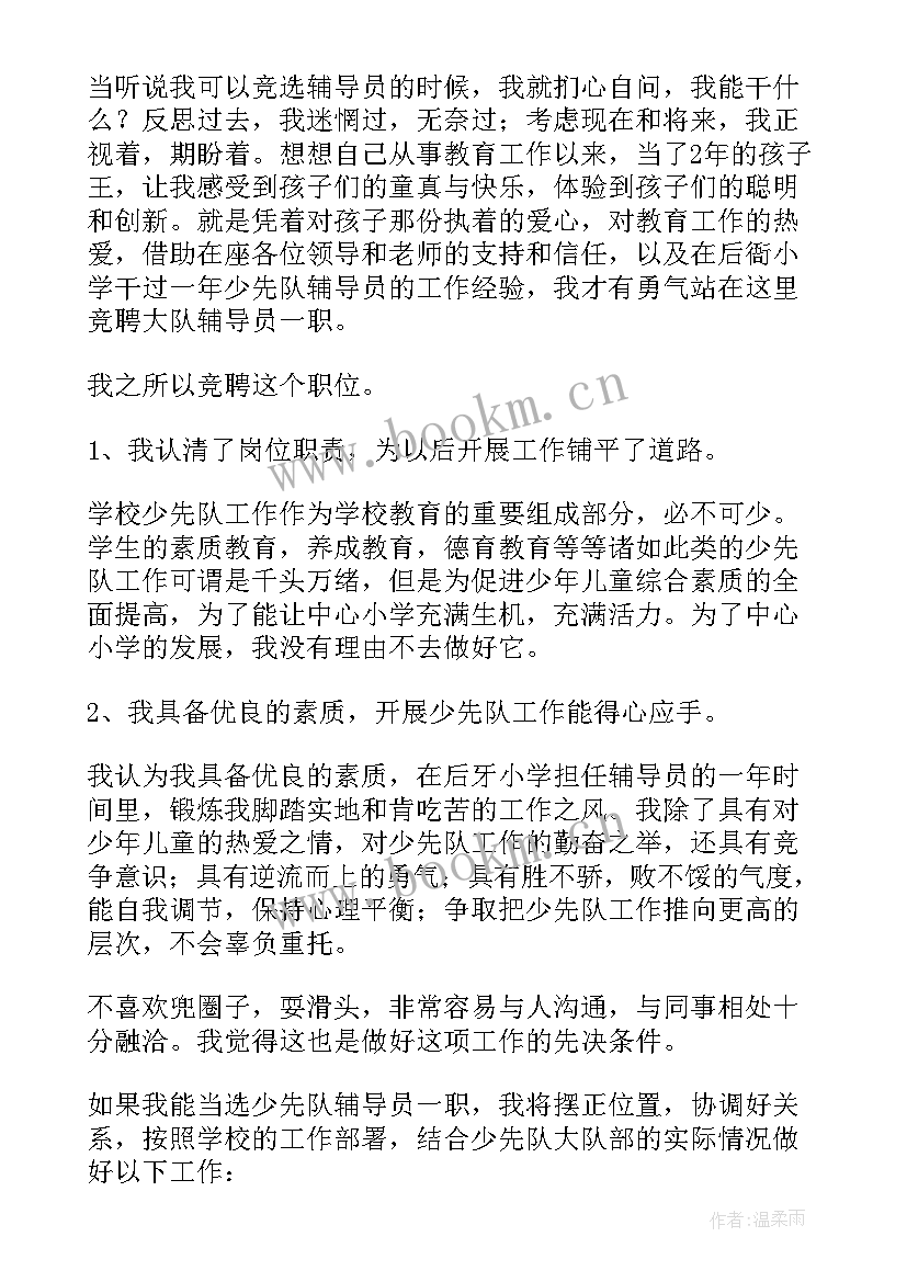 2023年助理辅导员面试自我介绍(实用8篇)