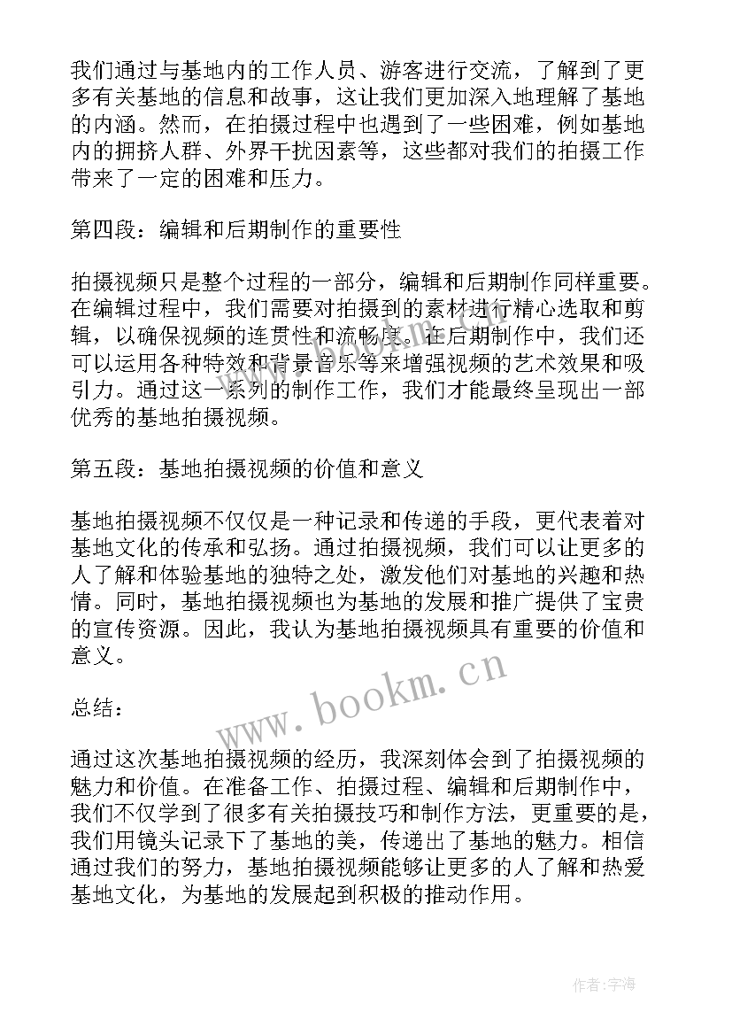 劳动视频拍摄心得体会 观看劳动视频的心得体会(大全5篇)