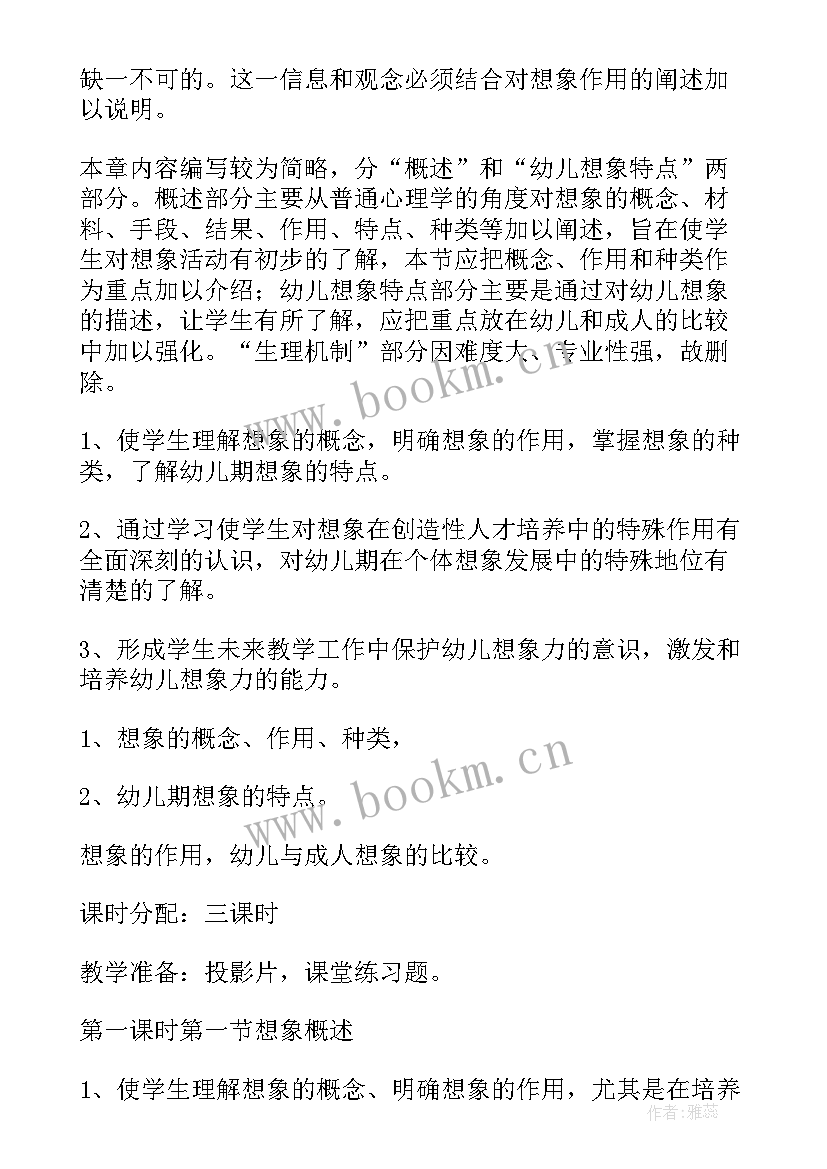 幼儿教师职业规划培训心得体会 幼儿教师培训心得体会(通用5篇)