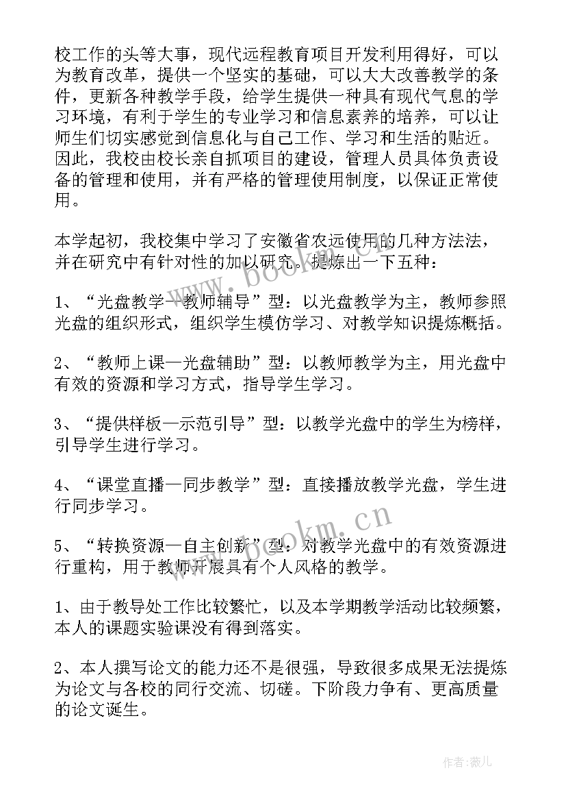 2023年课题研究个人总结反思(通用5篇)