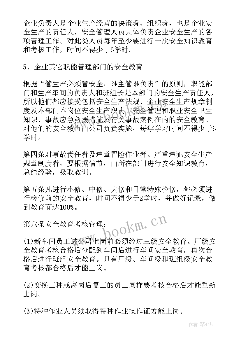 运输安全月活动方案(精选5篇)