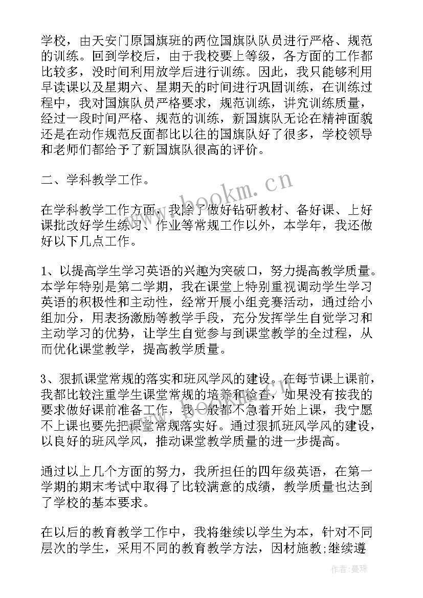 中职语文教学工作计划(精选8篇)