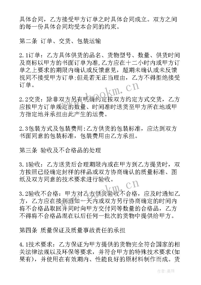 五金材料采购合同新 五金材料采购合同(优秀5篇)