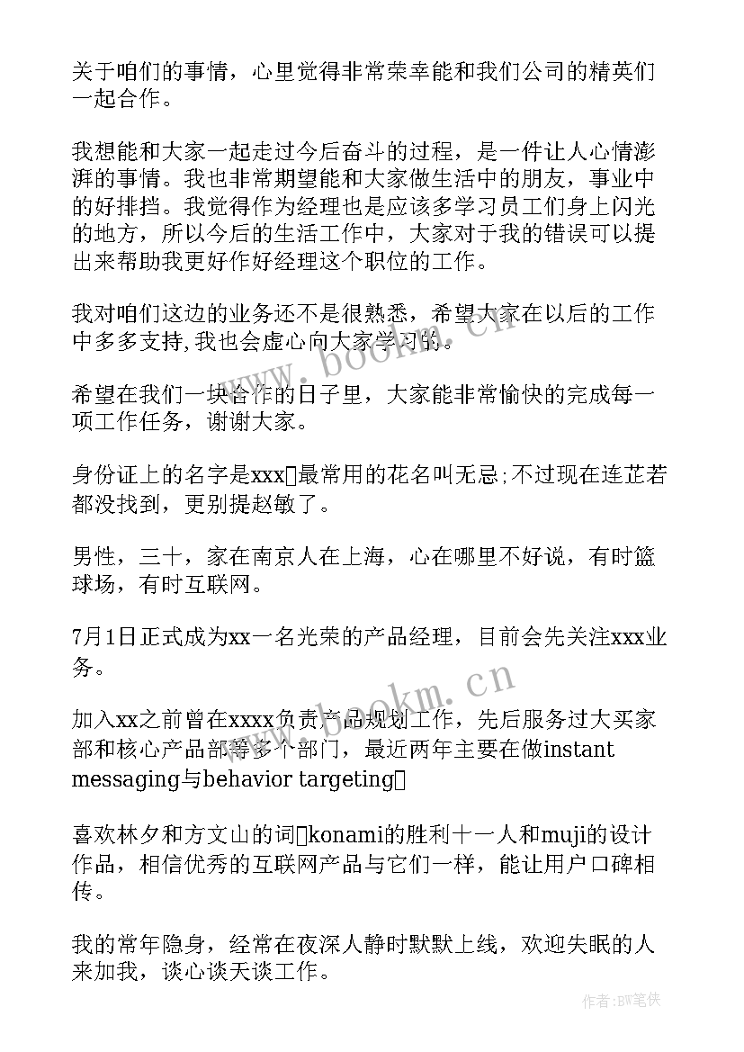 自我介绍面试公司在大学期间的经历(模板5篇)