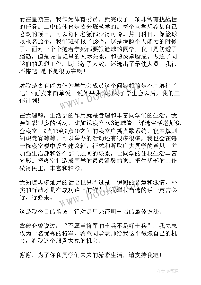 自我介绍面试公司在大学期间的经历(模板5篇)