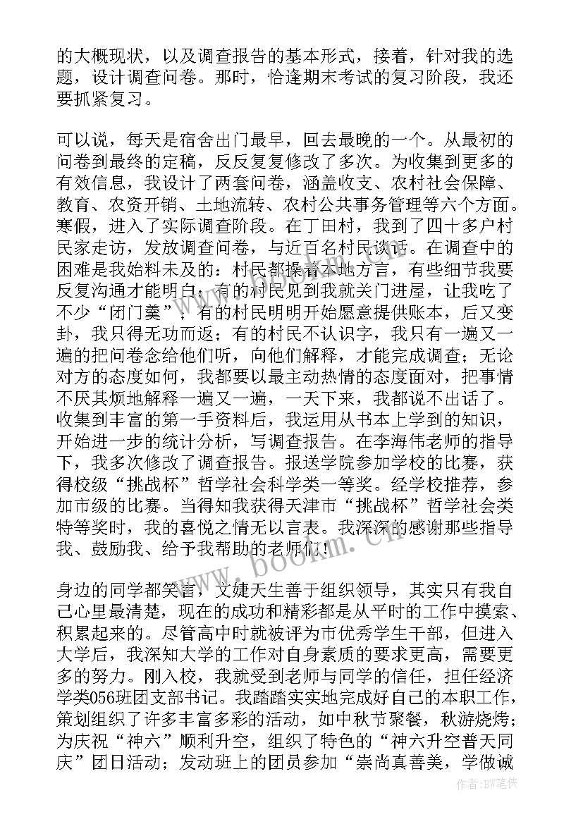 大学生英语自我介绍十句话(通用6篇)