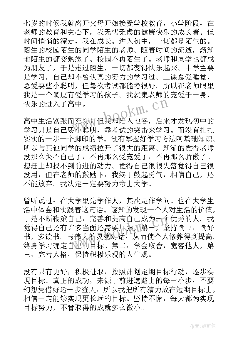 大学生英语自我介绍十句话(通用6篇)