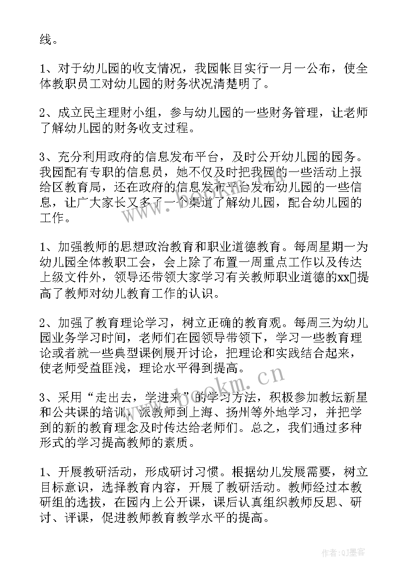 2023年财务工作者年度述职报告 财务工作者述职报告(实用5篇)