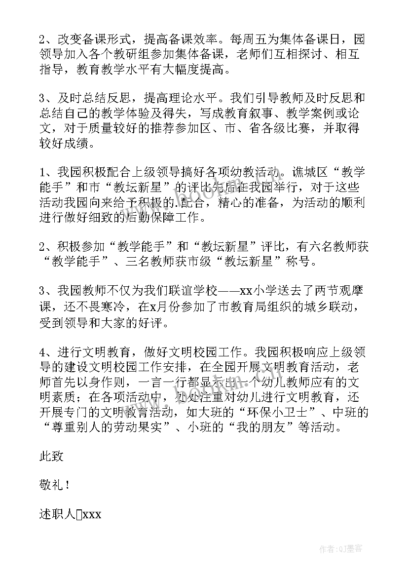 2023年财务工作者年度述职报告 财务工作者述职报告(实用5篇)