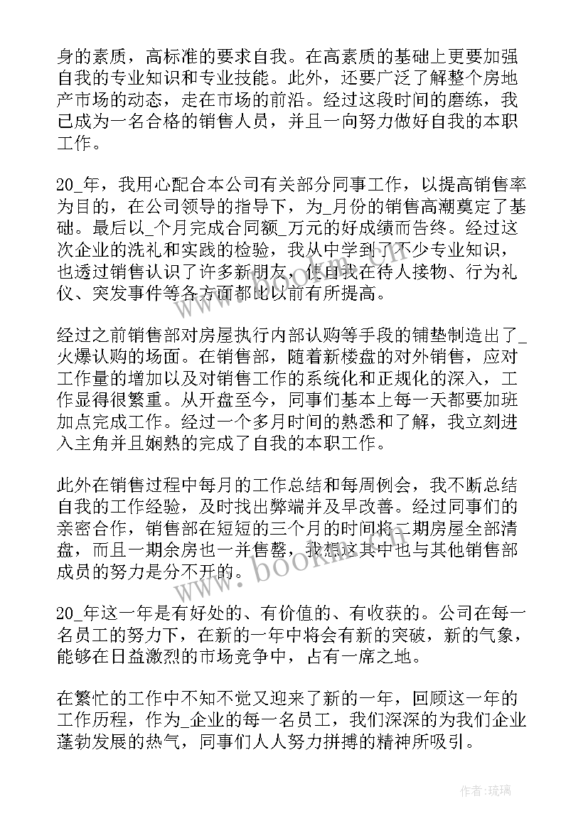 2023年房地产开题报告选题背景与意义(模板9篇)