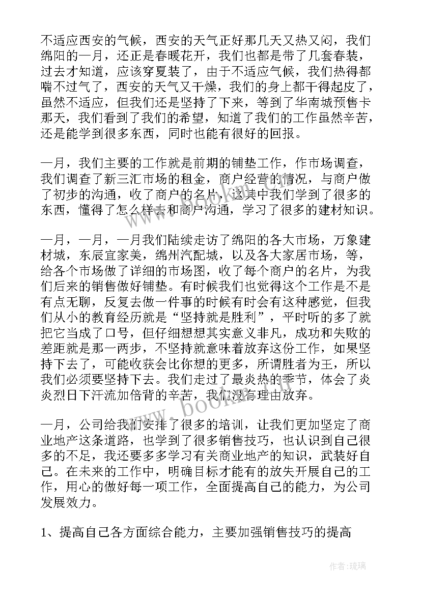 2023年房地产开题报告选题背景与意义(模板9篇)