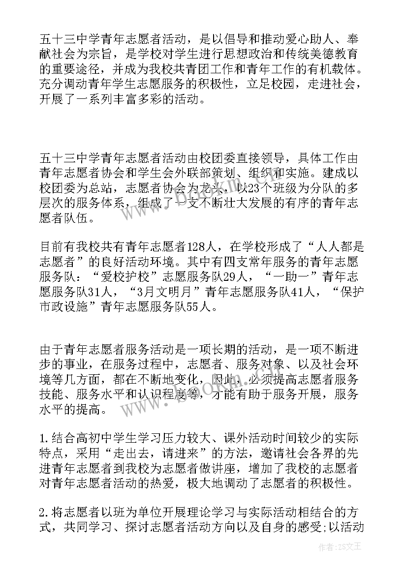 2023年活动的分析和总结报告 活动总结报告(优秀5篇)