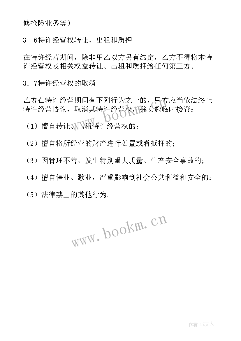 2023年简述电子合同的概念和由此引发的新问题(汇总5篇)