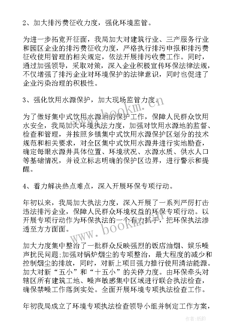 最新社区环境保护活动总结 环境保护活动总结(优秀10篇)