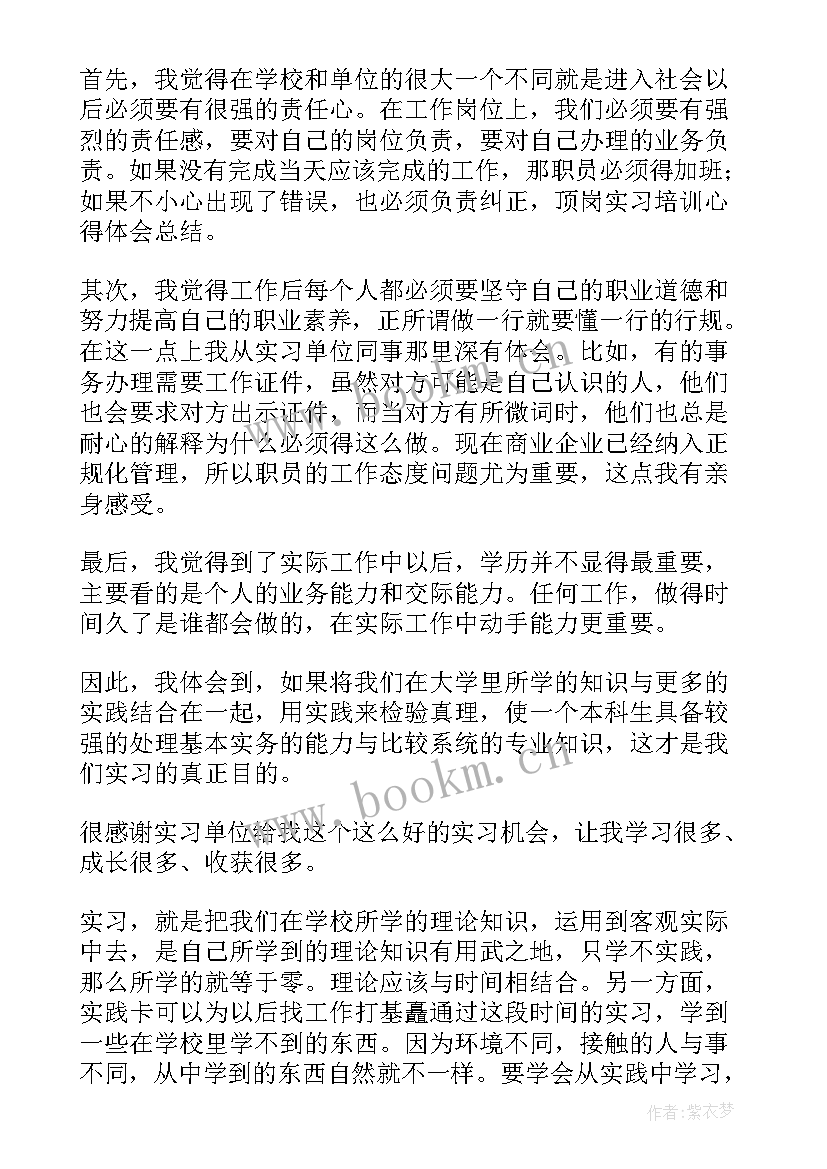 最新算量培训心得体会总结与反思 培训总结的心得体会(汇总8篇)