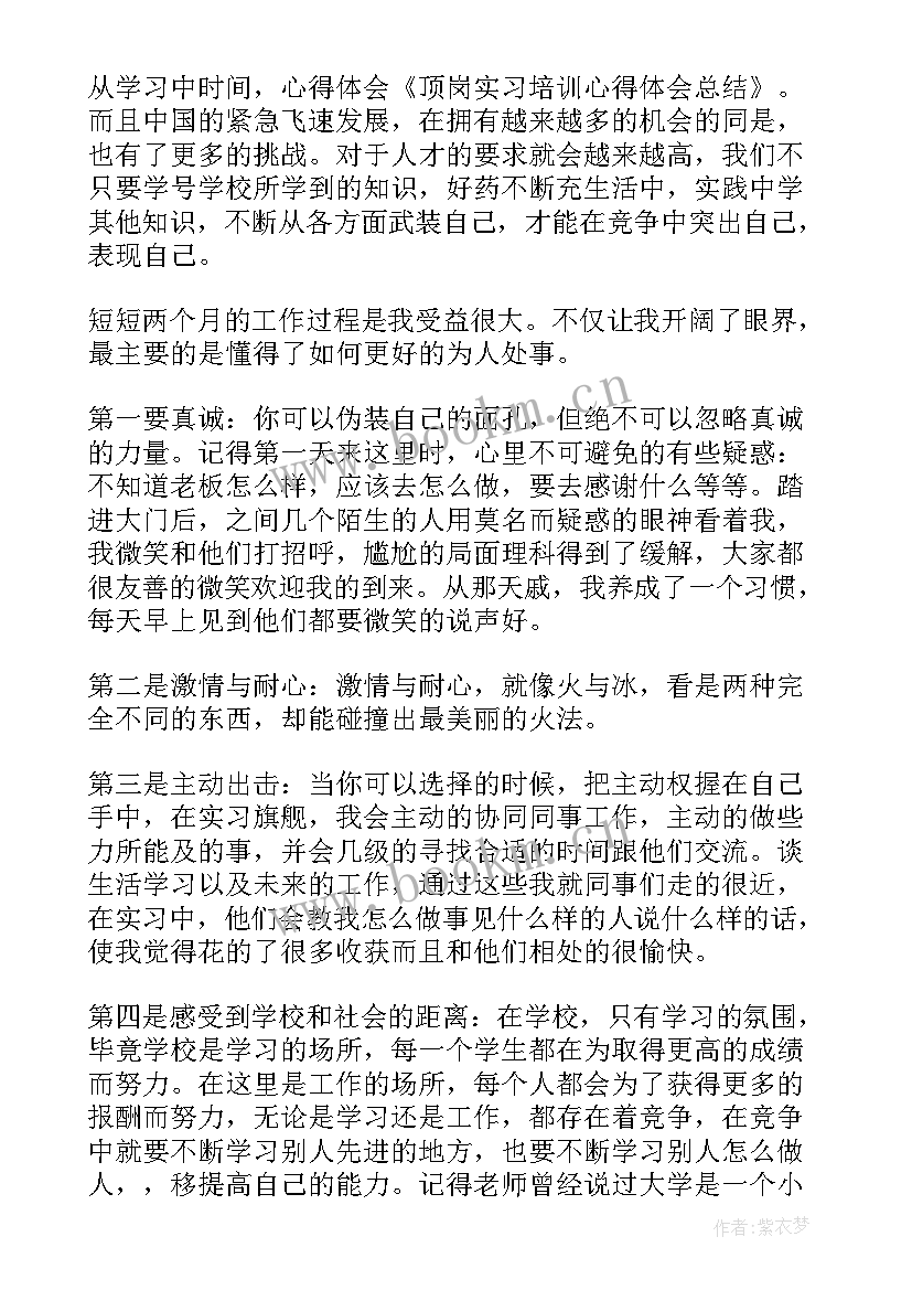 最新算量培训心得体会总结与反思 培训总结的心得体会(汇总8篇)