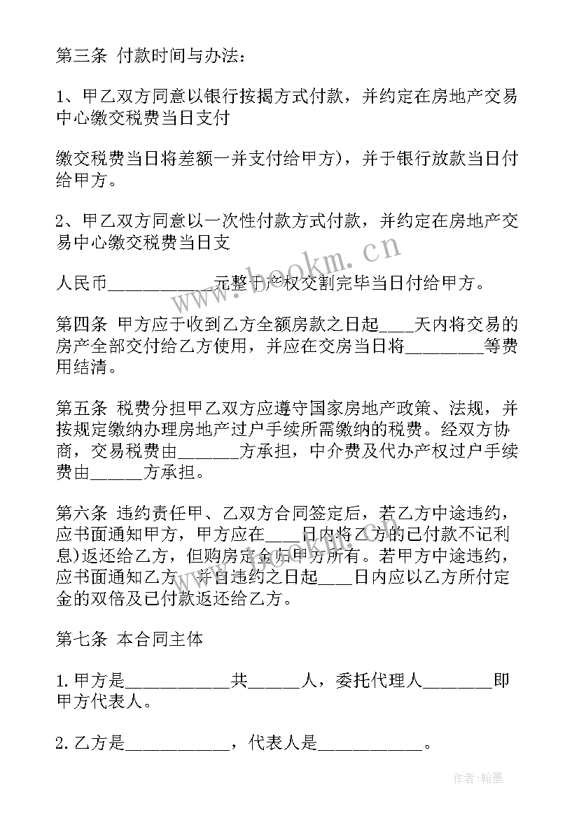 2023年购房合同房间号和公安局备案房间号不一样(汇总9篇)