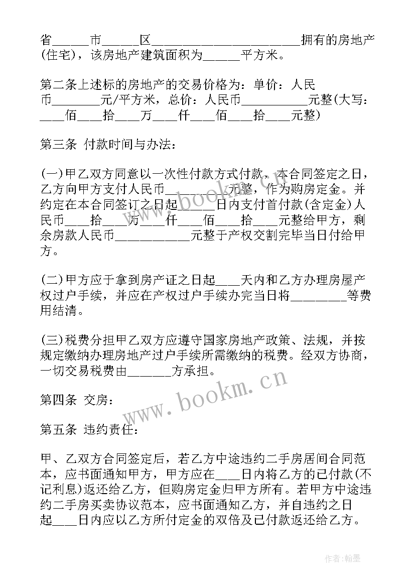 2023年购房合同房间号和公安局备案房间号不一样(汇总9篇)