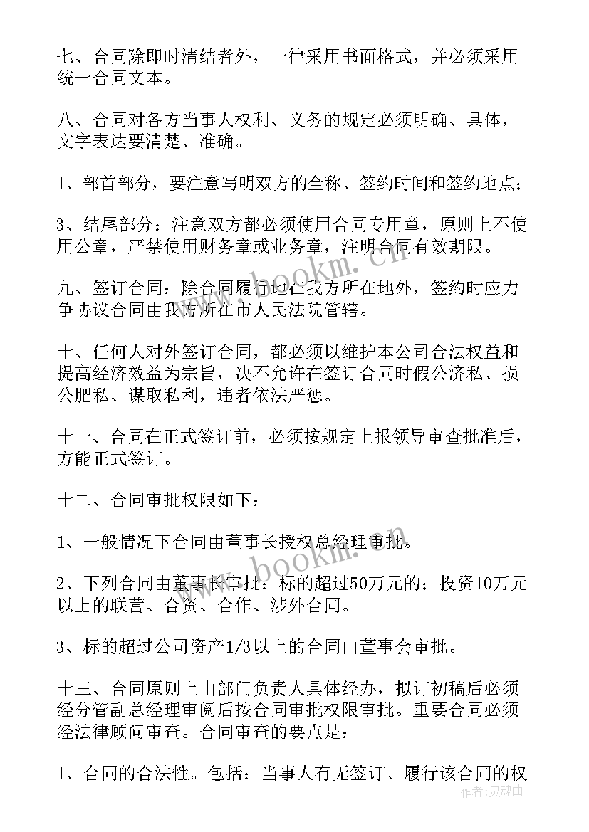 最新健康体检合同(优质5篇)