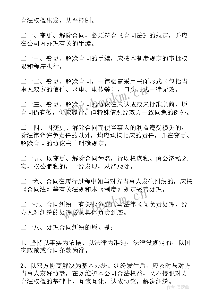 最新健康体检合同(优质5篇)